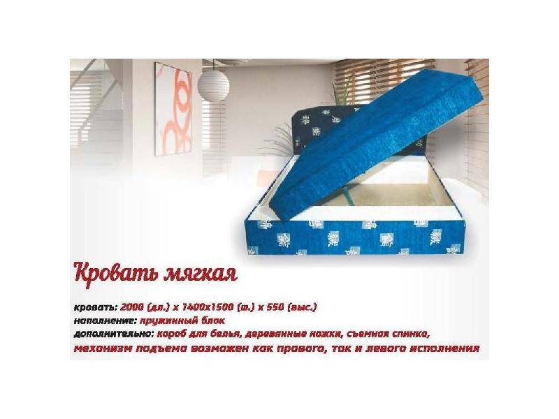мягкая кровать в Хабаровске