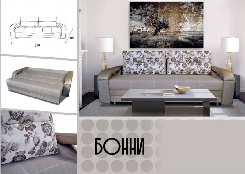 трехместный диван бонни в Хабаровске