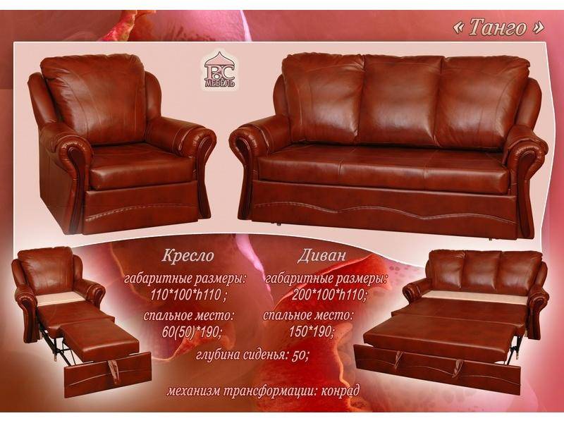 диван прямой танго в Хабаровске