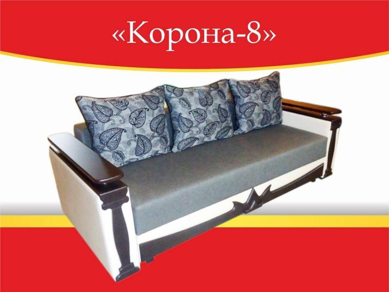 диван прямой корона 8 в Хабаровске