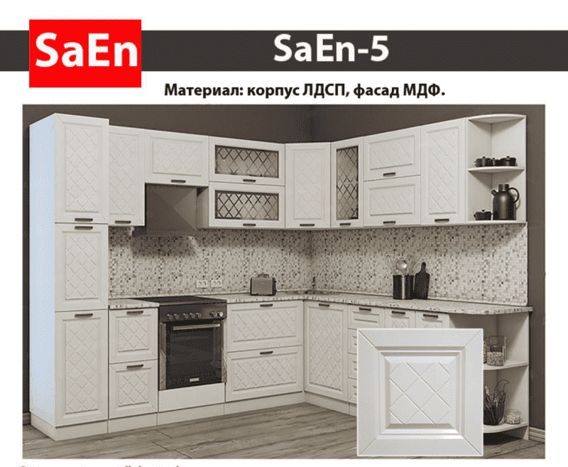кухня с фрезеровкой saen-5 в Хабаровске