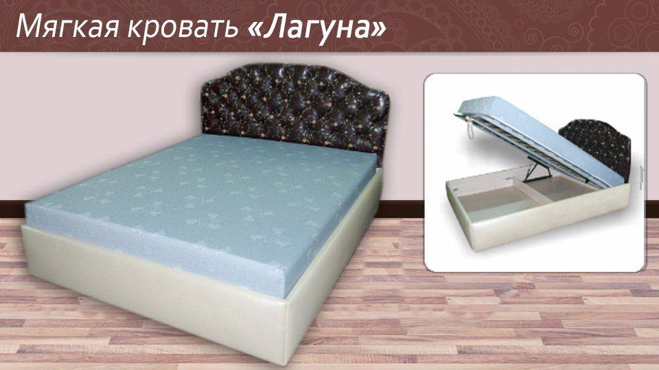 мягкая кровать лагуна в Хабаровске