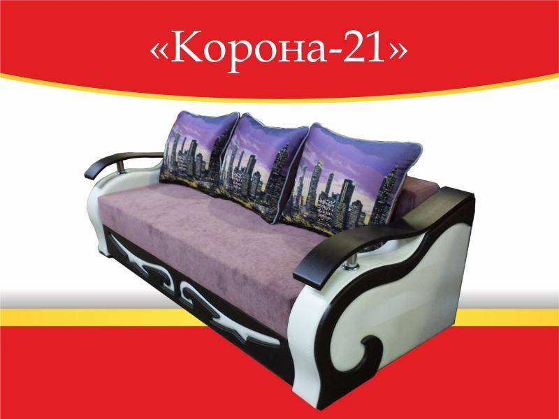 диван прямой корона 21 в Хабаровске