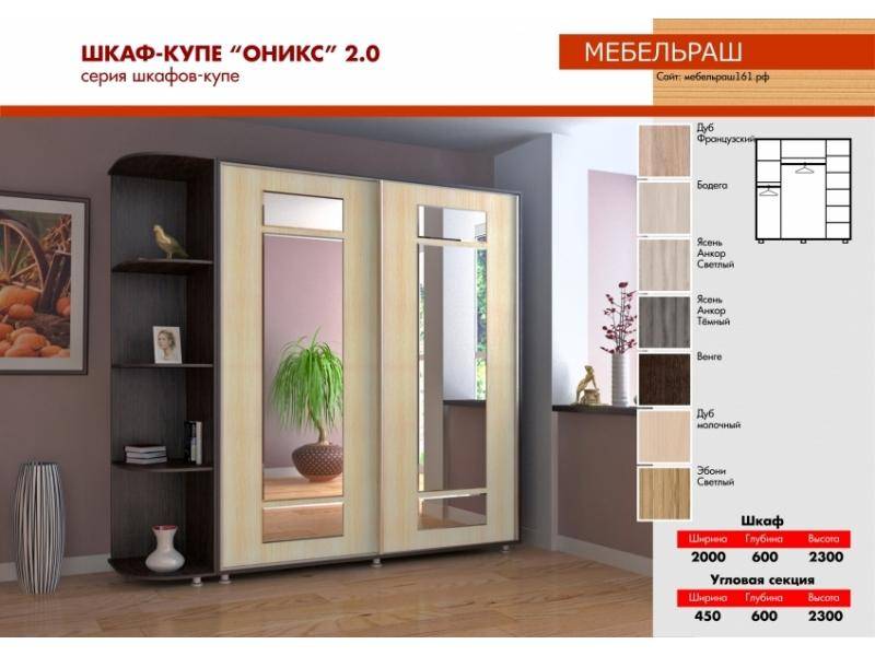 серия шкафов-купе оникс 2.0 в Хабаровске