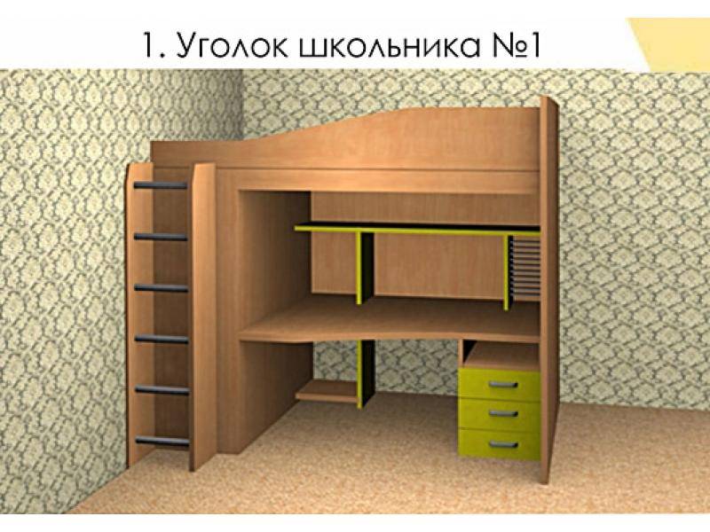 детская уголок школьника 1 в Хабаровске