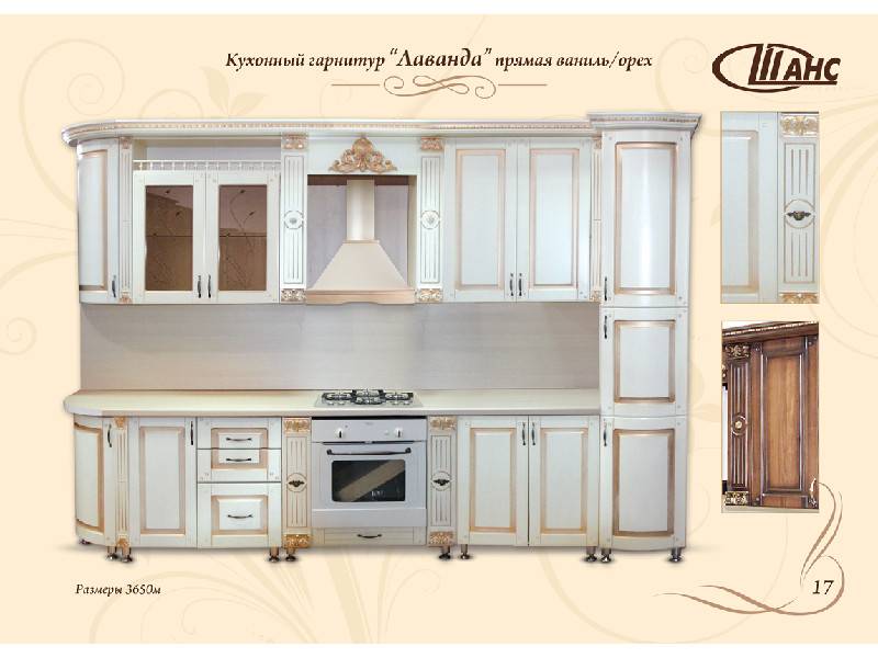 кухонный гарнитур прямой лаванда в Хабаровске
