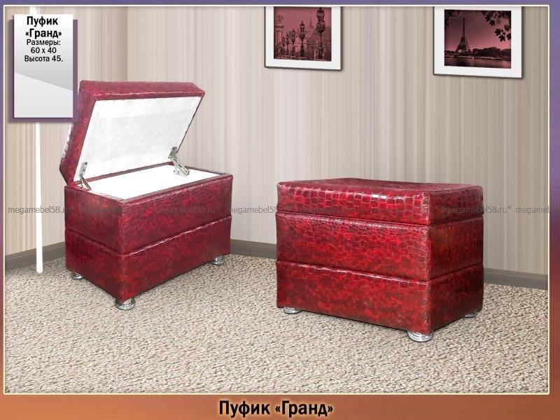 красный пуфик гранд в Хабаровске