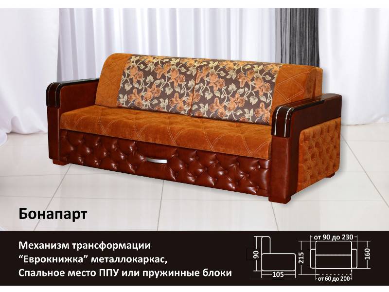 диван прямой бонопарт в Хабаровске