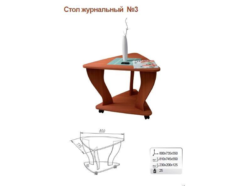 стол журнальный 3 в Хабаровске