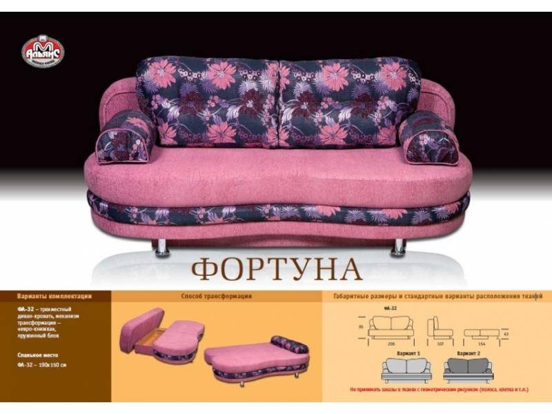 розовый диван с цветами фортуна в Хабаровске