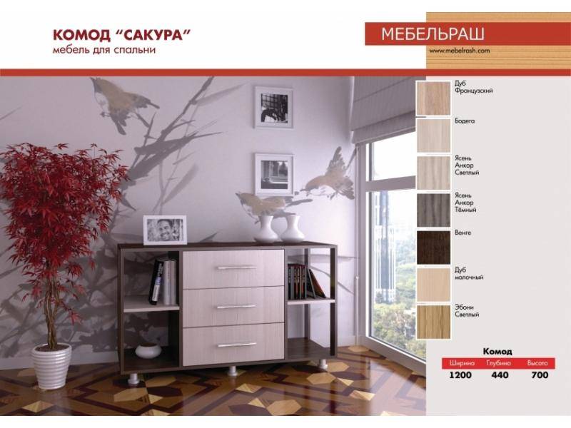 комод сакура в Хабаровске