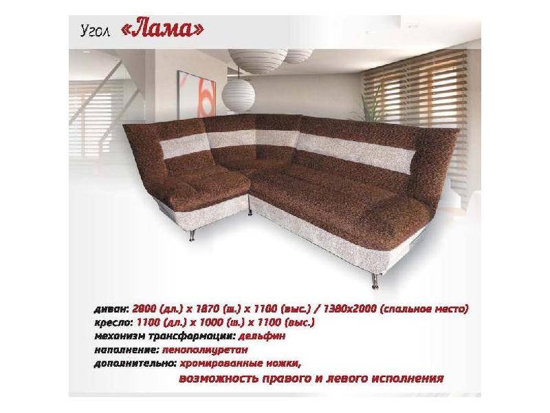угловой диван лама в Хабаровске