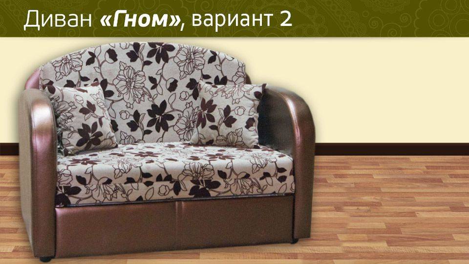 детский диван гном в Хабаровске