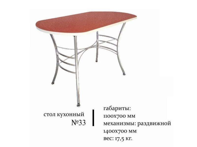 стол кухонный 33 в Хабаровске