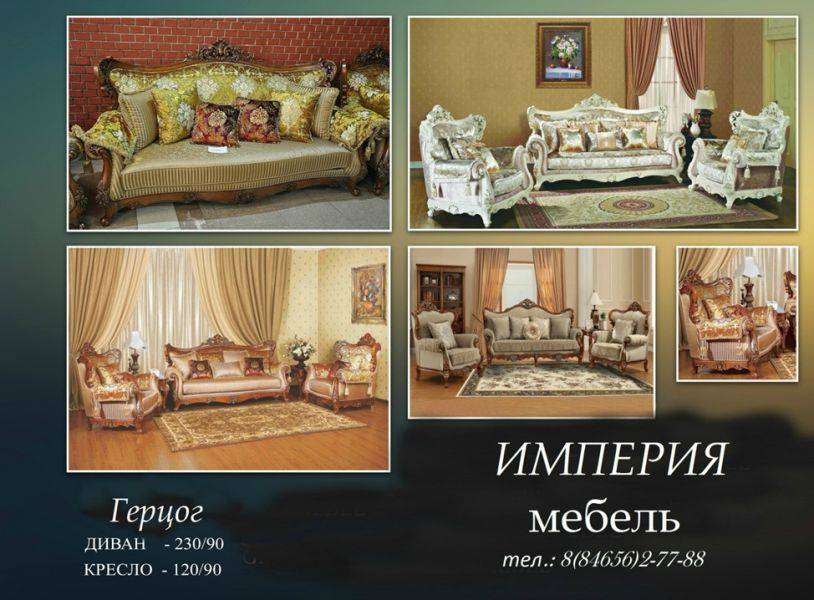диван прямой герцог в Хабаровске