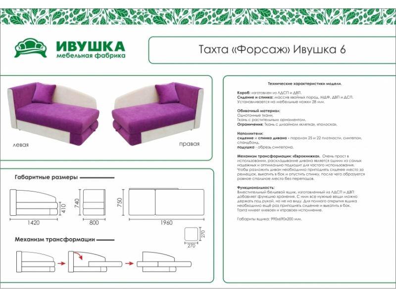 тахта детская форсаж ивушка 6 в Хабаровске