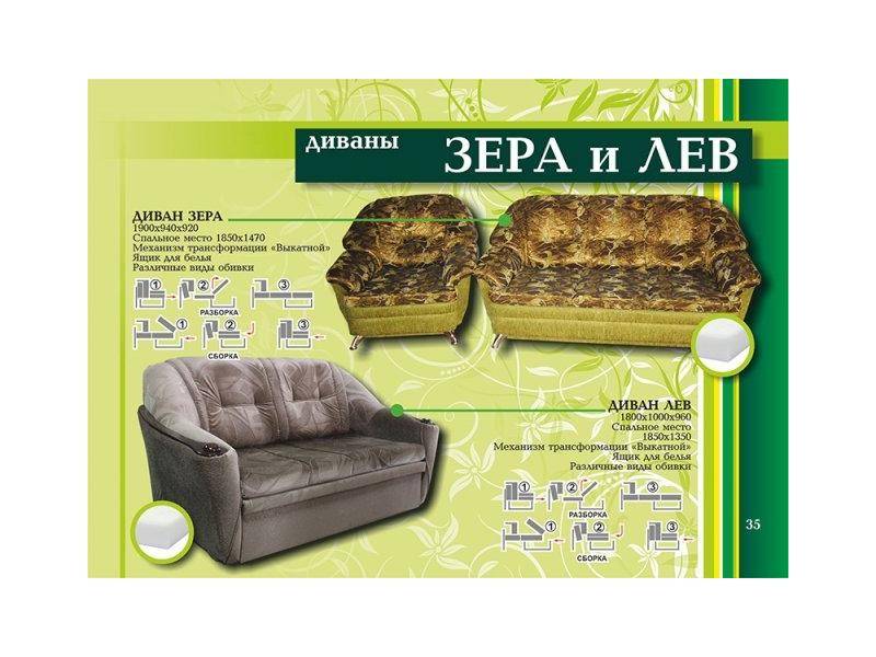 диваны прямые зера и лев в Хабаровске