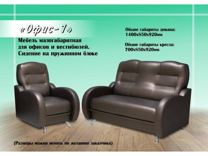 диван прямой офис 1 в Хабаровске