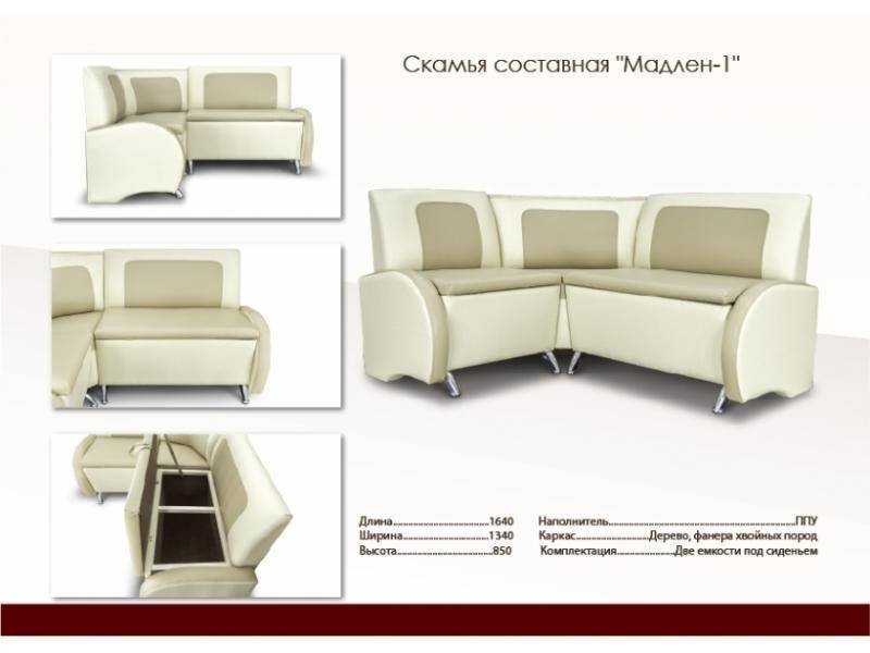 комфортный кухонный уголок мадлен 1 в Хабаровске