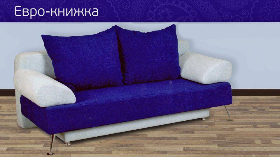 диван еврокнижка в Хабаровске
