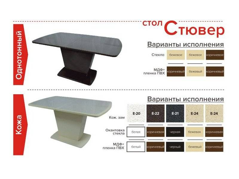 обеденный стол стювер в Хабаровске