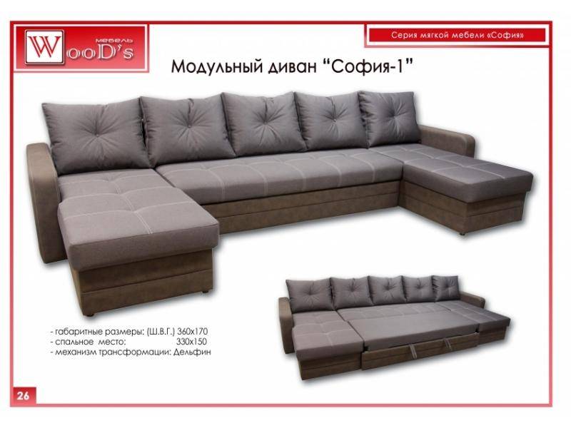 модульный диван софия - 1 в Хабаровске