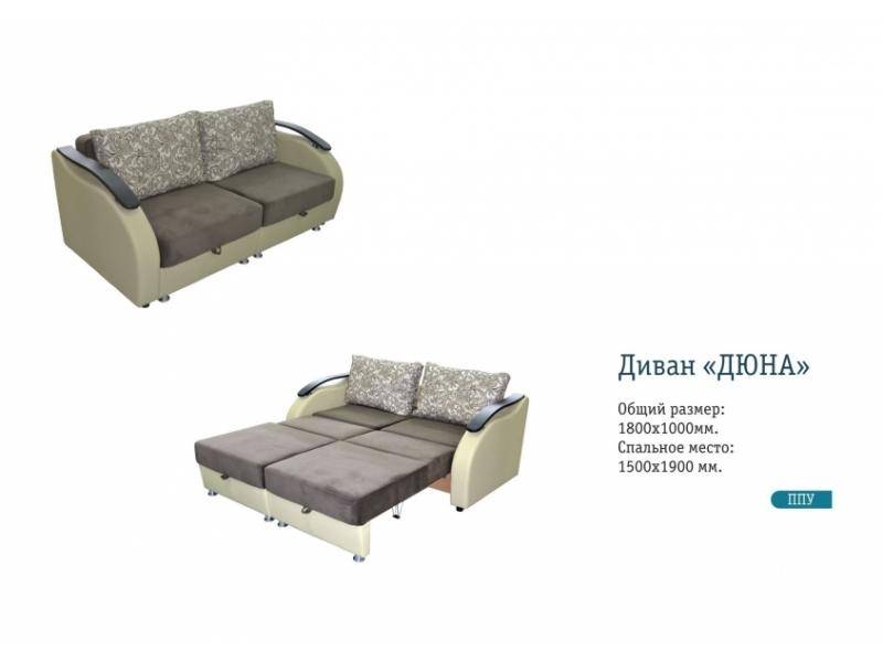 двухместный прямой диван дюна в Хабаровске