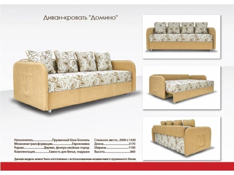 классический диван с подушками домино в Хабаровске