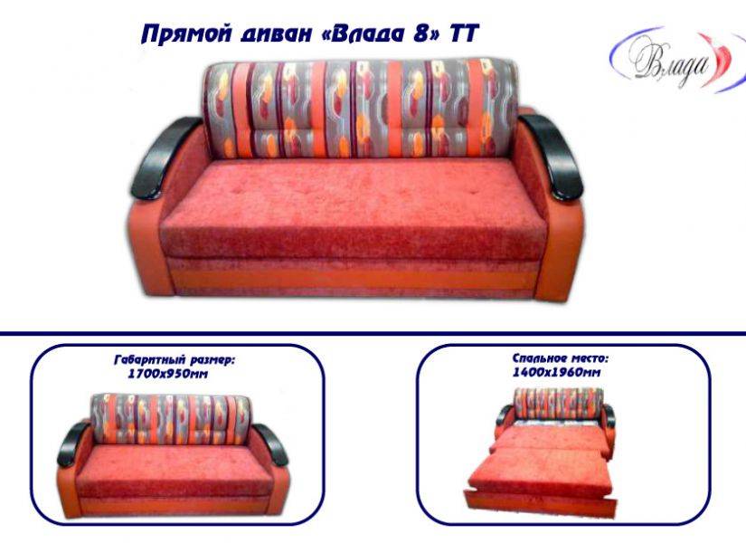 диван прямой влада 8 в Хабаровске