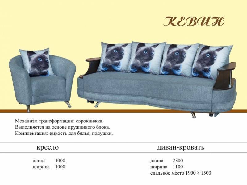 диван прямой кевин в Хабаровске