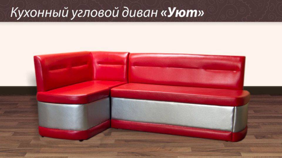 кухонный угловой диван уют в Хабаровске