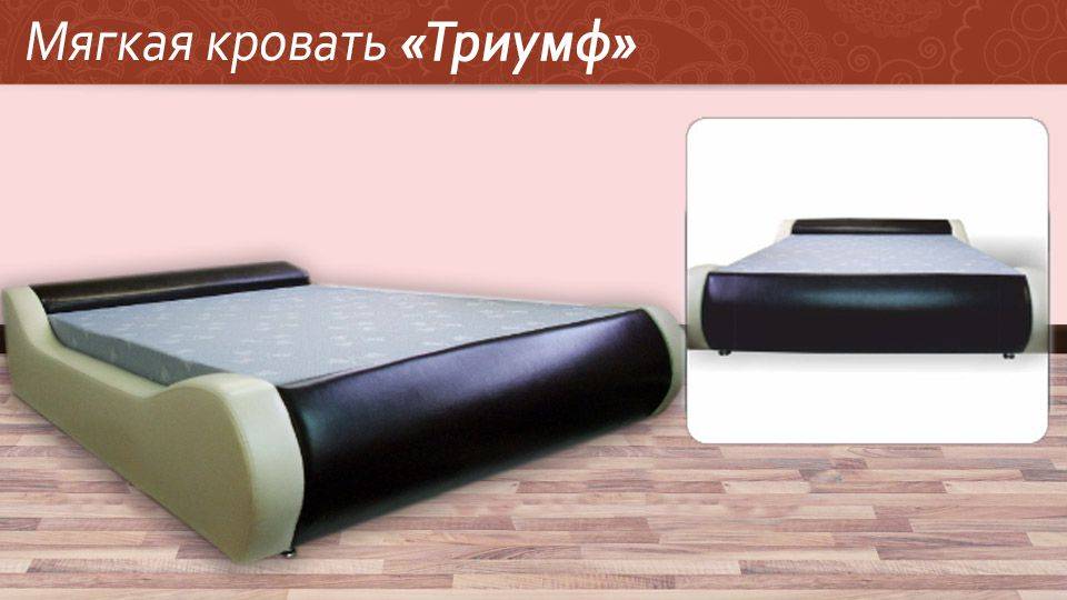 мягкая кровать триумф в Хабаровске