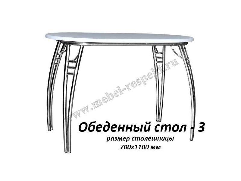 обеденный стол 3 в Хабаровске
