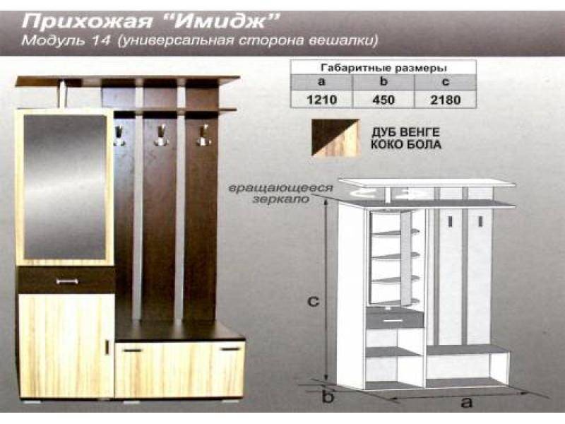 прихожая прямая имидж в Хабаровске