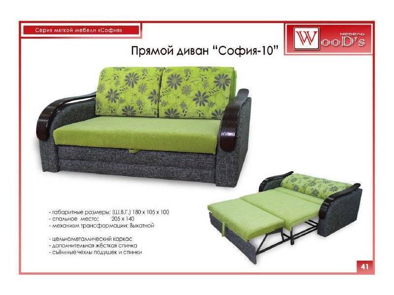 диван прямой софия 10 в Хабаровске