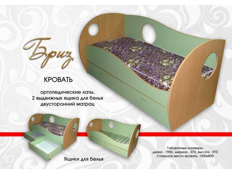 кровать детская бриз в Хабаровске