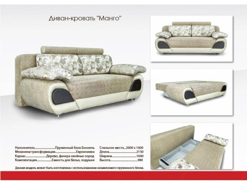 дорогой диван люкс манго в Хабаровске