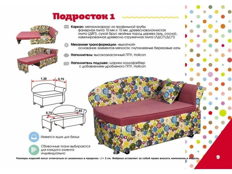 детский диван подросток в Хабаровске