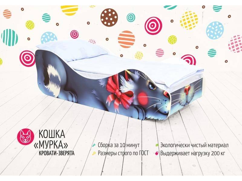 кровать детская кошка мурка в Хабаровске
