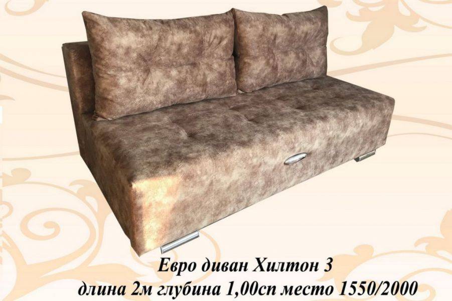 диван еврокнижка хилтон 3 в Хабаровске