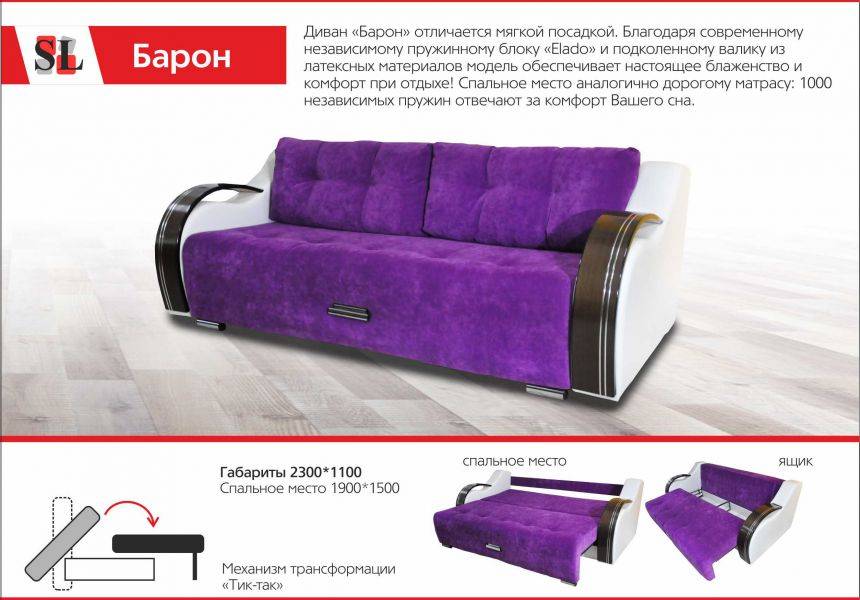 фиолетовый диван барон в Хабаровске