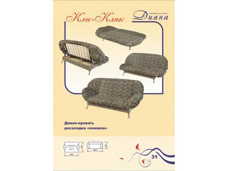 диван прямой клик-кляк в Хабаровске