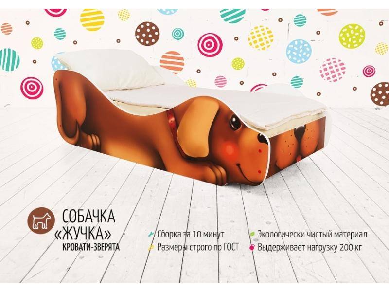 детская кровать собачка жучка в Хабаровске