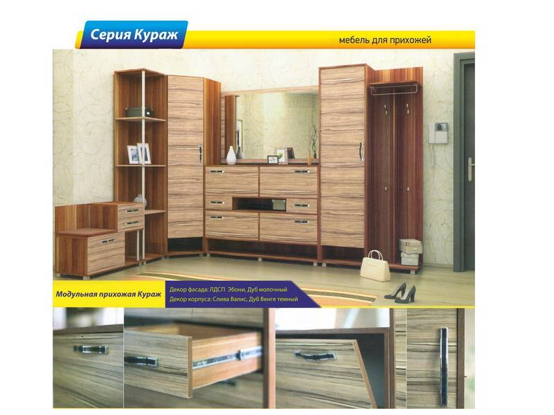 прихожая кураж в Хабаровске