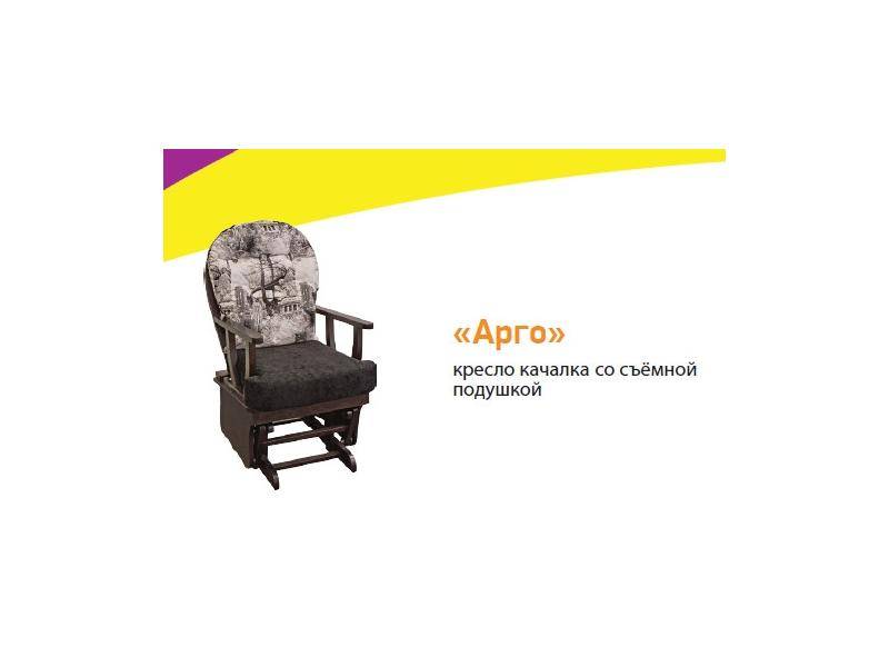 кресло-качалка арго в Хабаровске