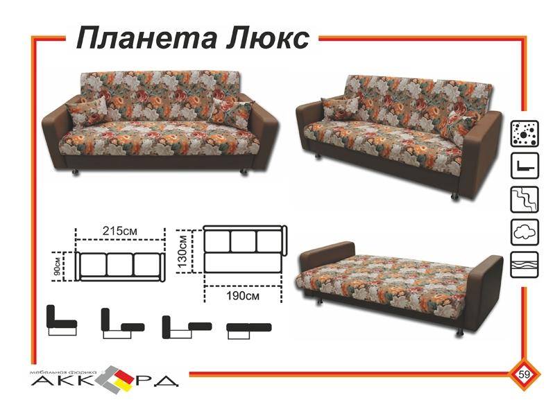 прямой диван с цветами планета люкс в Хабаровске