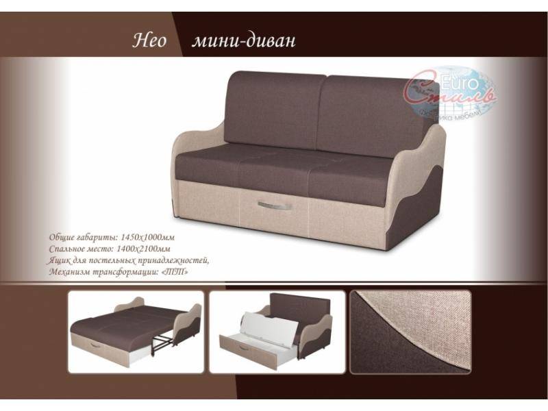 мини-диван нео в Хабаровске