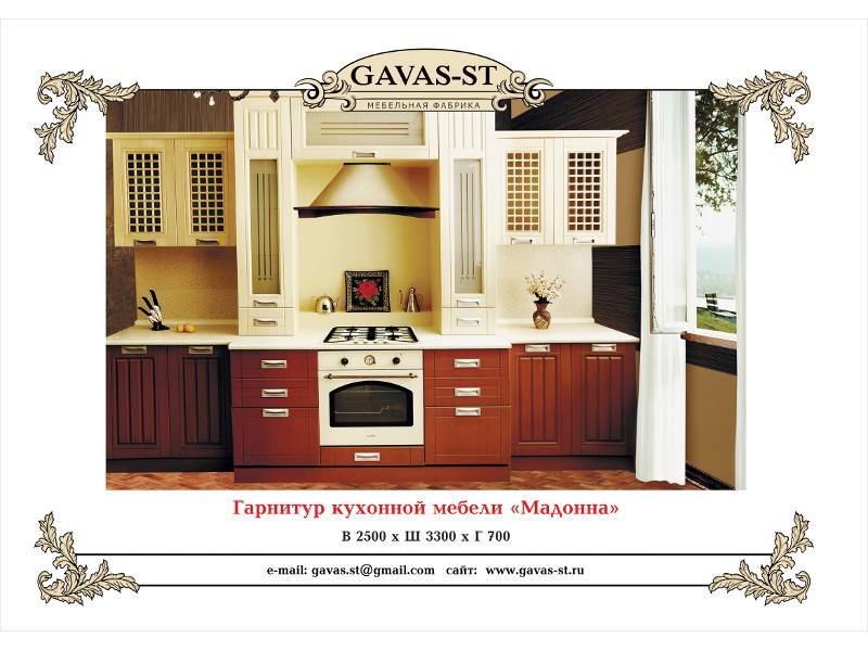 кухонный гарнитур мадонна в Хабаровске