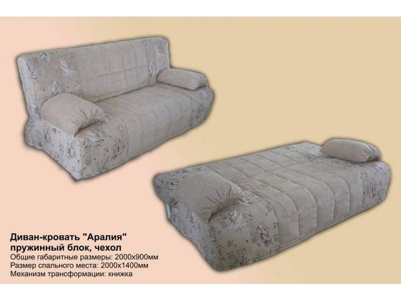 диван прямой аралия книжка в Хабаровске