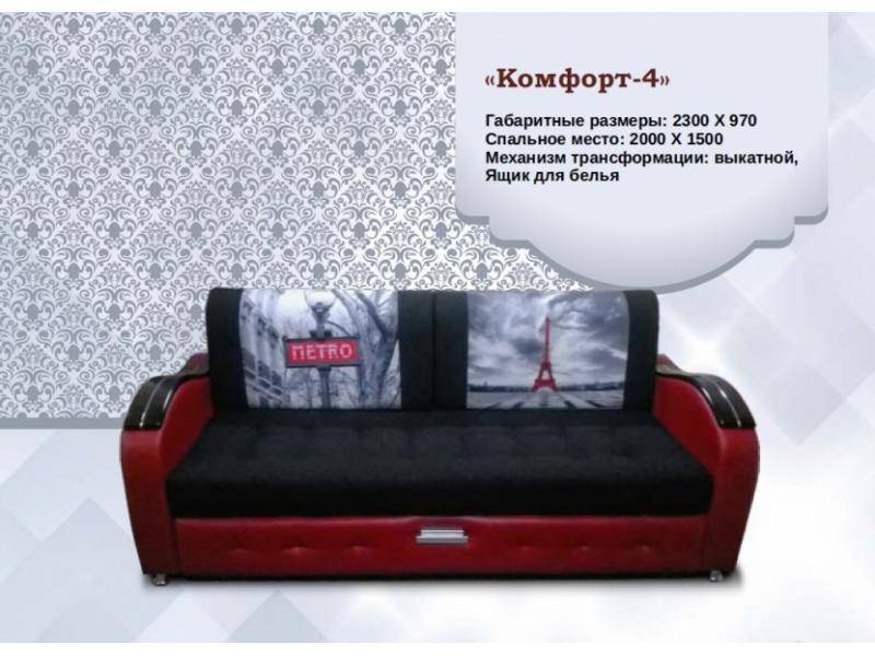 диван комфорт 4 в Хабаровске